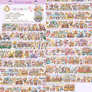 山頭林村肉球膠帶meatball整卷新品你本來(lái)就很美美妝試吃手帳和紙手賬素材循環(huán)咕卡貼紙全套隨心配交代商店 【整卷】一起去玩呀