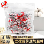 瑪姬兒瑪姬兒壓縮面膜100粒無紡布蠶絲紙膜DIY自制面膜干面膜帶防偽 壓縮面膜50粒