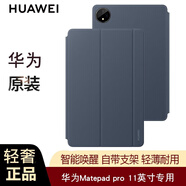 華為平板電腦Matepad Pro 11英寸原裝皮套PU智能休眠 吸磁保護(hù)套翻蓋支架保護(hù)殼防摔男女款 深海藍(lán)