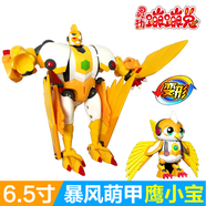 靈動(dòng)蹦蹦兔玩具鋼閃超萌甲二合體變形機(jī)甲豬哼哼蹦蹦兔鷹 6.5寸鷹小寶