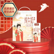 新希望【新鮮日期】 致濃高鈣純牛奶200ml*12盒 優(yōu)質(zhì)蛋白 禮盒裝 送禮