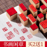 御寶閣 成品書(shū)畫(huà)閑章篆刻小印章中國(guó)風(fēng)書(shū)法章國(guó)畫(huà)印章引首章古風(fēng)印章書(shū)法作品落款閑章印泥姓名章藏書(shū)章 001平安喜樂(lè)（買2送1，多買多送?。?
                                         title=