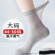 暢印大碼男襪夏季薄款透氣棉質(zhì)休閑男襪加肥加大短襪5雙裝網(wǎng)眼襪子 淺灰 5雙 大碼-中筒網(wǎng)眼44-50碼