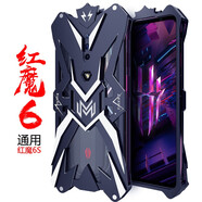 龍豈 紅魔6SPro手機(jī)殼金屬邊框NX669J防摔紅魔6pro全包邊攝像頭全包保護(hù)新款NX660J夏天散熱外殼6s定制  紅魔6/6S 雷神-黑色【全金屬】