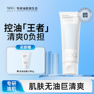XDG控油凈肌潔面乳深層清潔溫和凈痘控油油痘肌敏感肌潔面奶男女 80g（單支裝） 80g
