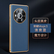 適用華為Mate50Pro手機殼50RS魔方真皮榮耀80精孔鏡頭保護殼套防 清爽藍 榮耀Magic3