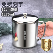 帝美思 304不銹鋼水杯泡茶杯兒童幼兒園口杯帶手柄漱口杯喝水牛奶杯辦公室隨手杯 12cm（帶蓋）