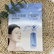 冰肌水冰川補水面膜凝時修護(hù)補水保濕亮膚面貼膜一盒5片 冰川補水修護(hù)7盒35片