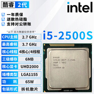 英特爾（Intel）2代酷睿 i3 i5 i7 1155針 雙核 四核 臺式機2600 2500拆機散片cpu i5 2500S 2.7G四核【散片+贈硅脂】