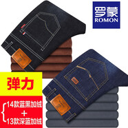 羅蒙（ROMON）牛仔褲男加絨秋冬厚款休閑保暖男士寬松直筒長褲子大碼棉彈男褲 【14藍黑加絨】+【13深藍加絨】 34 (推薦2尺7腰圍)