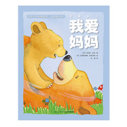 【點(diǎn)讀版圖書(shū)】我愛(ài)家人 我愛(ài)媽媽 爸爸我愛(ài)你 讓孩子感受愛(ài)學(xué)會(huì )愛(ài) 親情暖心繪本 睡前晚安圖畫(huà)故事書(shū)點(diǎn)讀書(shū)(支持小雞球球豚小蒙 點(diǎn)讀筆需另外購買(mǎi))生日禮物 心喜閱童書(shū)六一兒童節禮物 我愛(ài)媽媽 平裝