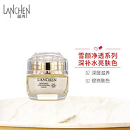 藍(lán)秀雪顏凈透水乳套裝眼霜女眼精華液眼部面部護(hù)膚套裝 霜