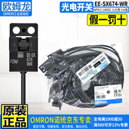原裝OMRON歐姆龍EE-SX微型小型光電開關(guān) 紅外傳感器U槽感應(yīng)L型焊接式 插線式 WR含引線1米 EE-SX674-WR NPN 入光燈亮 含1m線