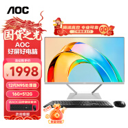 AOC大师926Pro 23.8英寸商用家用办公一体式台式电脑(12代N95 16G 512G 壁挂 双频WiFi 无线键鼠)黑