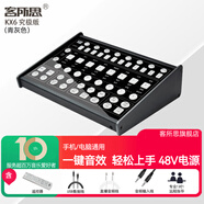 客所思KX6究極版 外置聲卡套裝電腦手機(jī)主播直播喊麥k歌有線麥主持聲卡設(shè)備全套 KX6究極版標(biāo)配（灰）