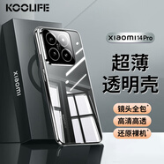 KOOLIFE適用小米14Pro手機(jī)殼保護(hù)套xiaomi 14Pro背殼防摔耐磨軟殼透明超薄鏡頭全包保護(hù)套時(shí)尚女男款外殼