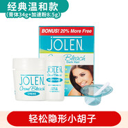 JOLEN漂眉膏染眉膏漂胡劑漂淡眉毛唇毛脫色低過敏毛女士溫和 經(jīng)典溫和款42.5g
