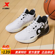 特步（XTEP）凌云1-V籃球鞋男新款舒適運動(dòng)鞋耐磨潮流高幫防滑實(shí)戰球鞋 新白色/黑【凌云】 40