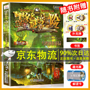 自選】新書(shū)現貨墨多多謎境冒險陽(yáng)光版第23冊香巴拉世界的盡頭24冊末日浮空城  雷歐幻像原版正版全集迷境秘境探險的書(shū)進(jìn)級版第三季查理世九陽(yáng)光版 墨多多謎境冒險陽(yáng)光版3 烏鴉城的詭局