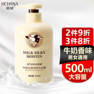 韓嬋（HANCHAN）牛奶沐浴露乳液香體留香奶香味大容量家庭裝潤膚男女士學(xué)生清爽 【1瓶】牛奶沐浴露500ml