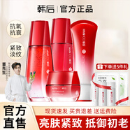 韓后（Hanhoo）護(hù)膚品套裝肽嫩紅石榴水乳補(bǔ)水保濕緊致抗皺提亮膚色化妝品禮盒 經(jīng)典4件套：潔+水+乳+霜