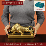 上善若水（sanstyle）全黃銅牛擺件聚財金牛牛轉乾坤家居裝飾客廳辦公室開業(yè)牛工藝禮品 中大號《旺市?！伏S銅(禮盒包裝)