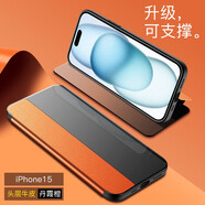 鍇美適用蘋(píng)果15promax手機殼iphone保護套翻蓋式真皮套全包防摔男女新款外殼超薄高級感皮紋商務(wù) iPhone15【丹霞橙】頭層牛皮