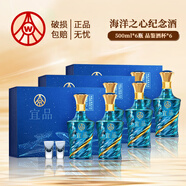 五糧液仙林生態(tài)酒業(yè)出品 海洋之心星空禮盒酒 宜品輝煌騰達 禮贈自飲 52度 500mL 6瓶 原箱裝