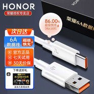 榮耀（HONOR）原裝6A數(shù)據(jù)線超級快充榮耀200/100Pro/MagicVs2/V2/V3/VS3X50i適用于華為Mate 60安卓手機充電線5A 榮耀6A數(shù)據(jù)線（1m）