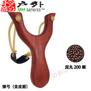 子午乾傳統(tǒng)木彈弓戶外競技實木彈弓經(jīng)典兒童玩具木叉子初級入門彈弓 R88-+200泥丸-Q80