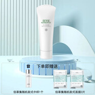 佰草集新七白套裝 溫和清潔保濕補水滋養呵護 新七白潔面啫喱120ml