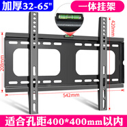通用電視機支架創(chuàng  )維tcl三星海信49/50/55/65寸掛墻壁掛架 加厚32-65英寸一體掛架【加厚加粗 原創(chuàng  )】