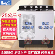 海鷗（SEAGULL）【純銅電機(jī)】大容量半自動雙桶雙缸波輪老式洗衣機(jī)不銹鋼桶塑桶老式家商用酒店賓館 25公斤洗滌鋼桶【玻璃蓋板】高性價(jià)比