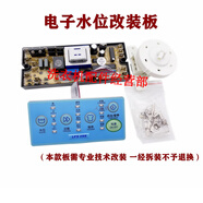 松下洗衣機(jī)電腦板XQB75-Q710U/Q711U/T701U控制主板電路線路版一 改裝板