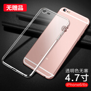 優(yōu)蕾絲 蘋果7/8Plus手機(jī)殼iphone6S透明防摔Xs max薄軟SE二代保護(hù)套硅膠r男女款 iPhone 6/6S(4.7寸)透明殼