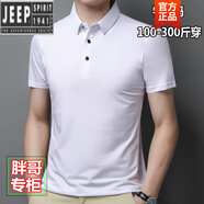 吉普（JEEP）高檔特大碼短袖T恤男胖子加肥絲光棉商務(wù)修身型肥佬半袖p0 翻領(lǐng)-白色 3XL 185【適合170-190斤】