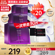 歐萊雅（LOREAL） 面膜安瓶復顏玻尿酸小黑瓶精華導入面膜女補水保濕免洗護膚面膜 小黑瓶面膜15片+淡紋面膜15片