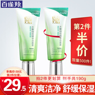 百雀羚（PECHOIN）洗面奶 水嫩細致精華潔面膏 深層清潔補水平衡水油男女潔面乳官方 95g