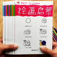 兒童繪畫(huà)啟蒙認知畫(huà)畫(huà)本寶寶涂色書(shū)（套裝共12冊 贈12色彩鉛筆）2-3-6歲幼兒園涂鴉本填色繪本