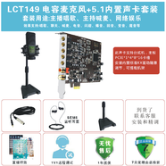 創(chuàng)意達藍調(diào) SN0105臺式機唱歌5.1小卡槽PCIE獨立內(nèi)置聲卡套裝SB0060網(wǎng)絡主播k創(chuàng)新技術(shù)7.1電腦內(nèi)置聲卡SB0105 LCT149電容麥+5.1聲卡包精調(diào)試