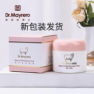 【官方】澳洲Merino Lanolin Beauty 綿羊油補(bǔ)水潤膚面霜100g 霜1 霜100g
