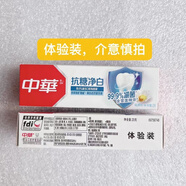 中華（Zhonghua）牙膏抗糖凈白海鹽薄荷味牙膏旅行裝小樣 抗糖凈白20g*8支