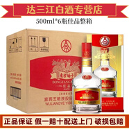 五糧液股份出品五狀元濃香型糧食白酒收藏聚會節(jié)日佳品 52度 500mL 6瓶 東方嬌子佳品