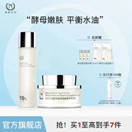 自然之名酵母水爽膚水乳液保濕修護(hù)強(qiáng)韌肌膚套裝 酵母水200ml+酵母面霜50g