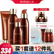 丸美（MARUBI）套裝巧克力絲滑補水保濕化妝品淡化細紋抗皺緊致護膚品送媽媽老婆 5潔面+水+乳+隔離霜
