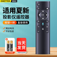 適用于夏新投影儀遙控器N828通用瑞格爾先奇萬利達(dá)刻刻先科希影 智能 外形按鍵一樣 直接使用 款式1(無語音)