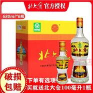 北大倉【廠家直供】6瓶北大倉醬香部優(yōu)經(jīng)典50度白酒北大倉酒部優(yōu)酒 50度 680mL 6瓶 送部優(yōu)100ml 1瓶