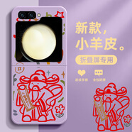圖神灰 適用三星ZFlip6手機殼新款女Galaxy折疊屏膚感小羊皮花朵財神爺超薄全包防摔保護套 草紫色-財神爺La紫 三星ZFlip6
