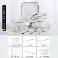 捷升驥世景德鎮(zhèn)餐具套裝家用碗具簡(jiǎn)約北歐陶瓷碗碟套裝盤碗筷飯碗面碗湯碗 方形10件套【兩人世界】