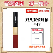 香奈兒（Chanel）雙頭雙效持色唇釉唇蜜不沾杯不掉色口紅送女友生日七夕禮盒送禮物 雙頭雙效唇釉#47
